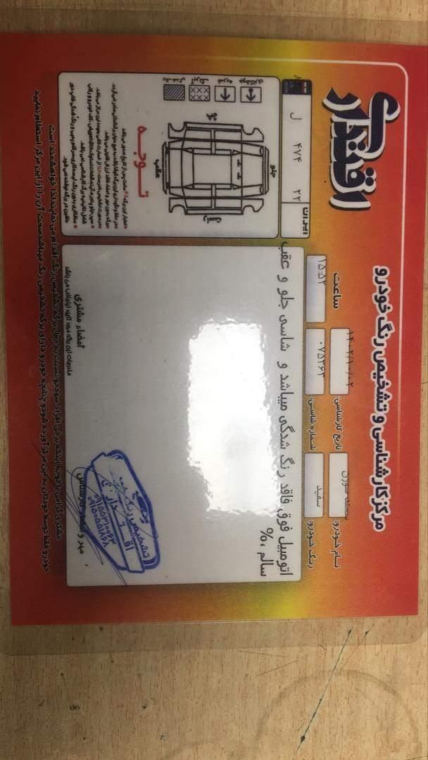 سمند سورن پلاس EF7 بنزینی - 1402