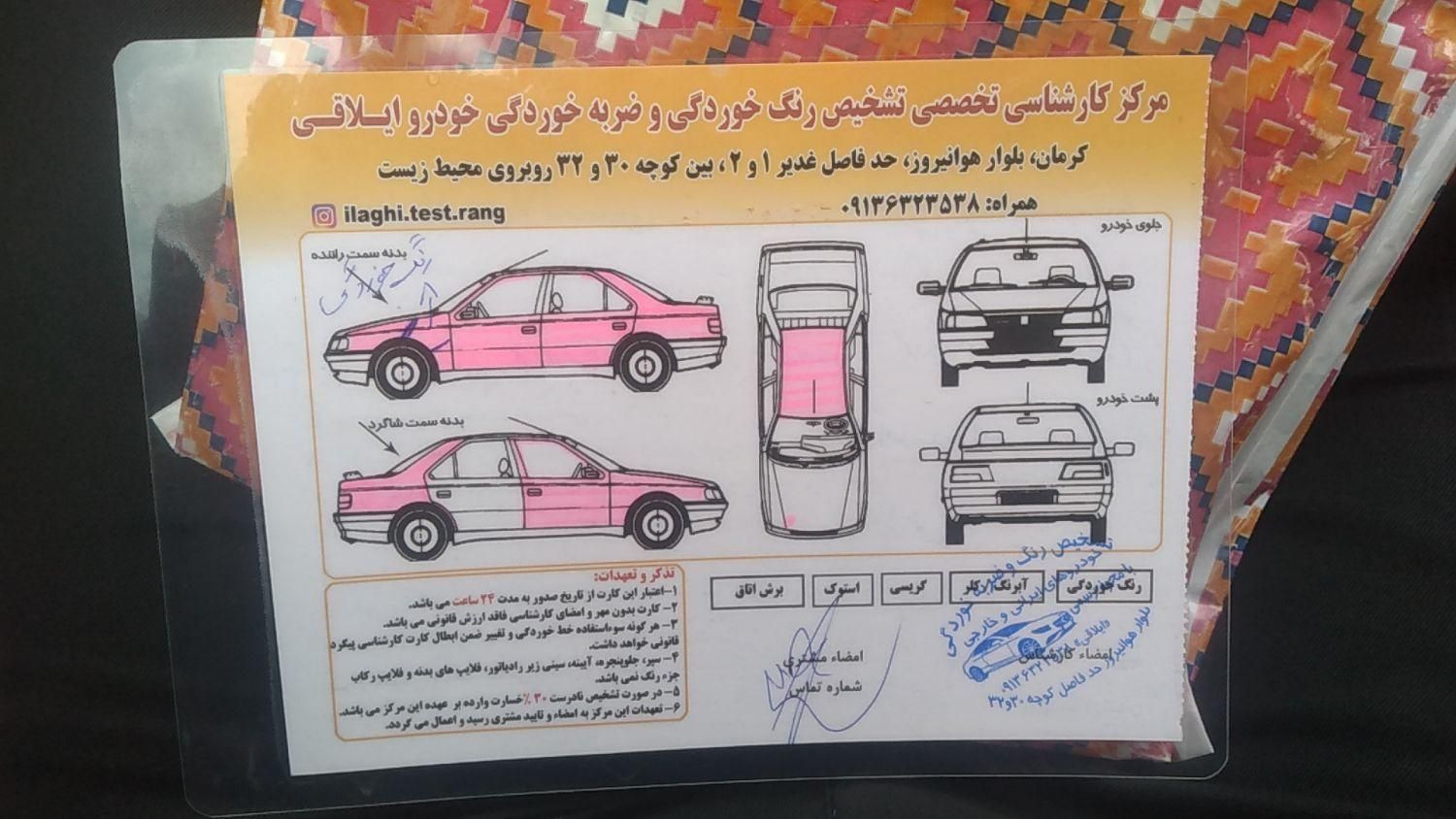 پژو پارس دوگانه سوز - 1393
