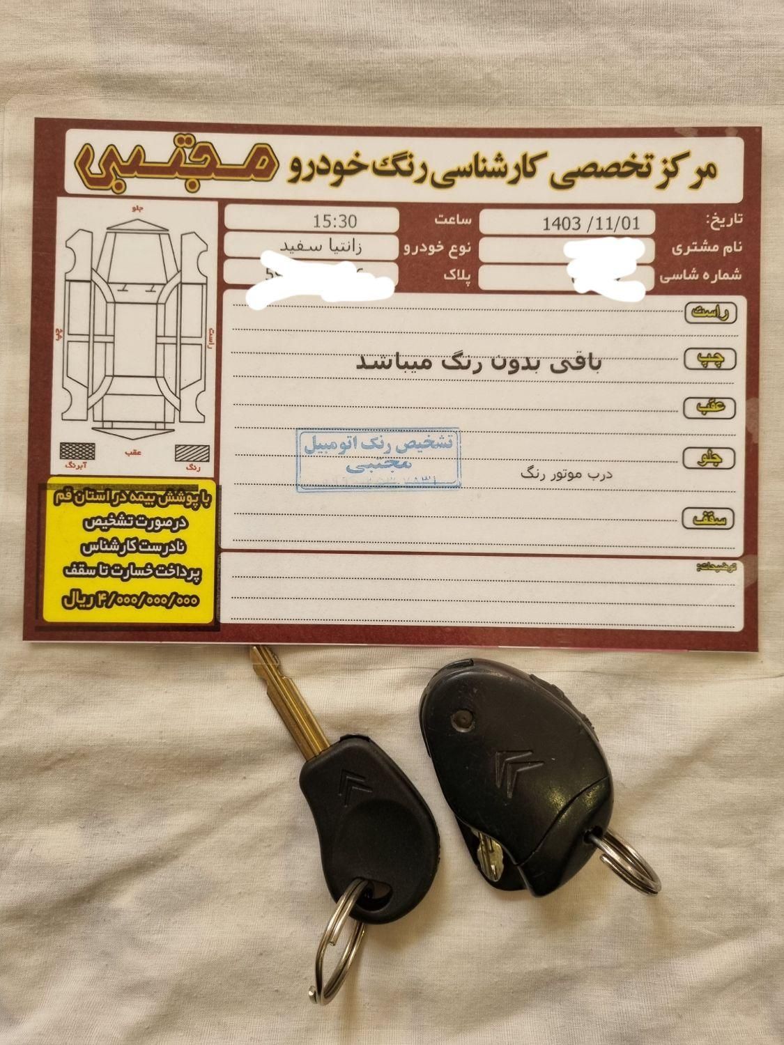 سیتروئن زانتیا X - 1386