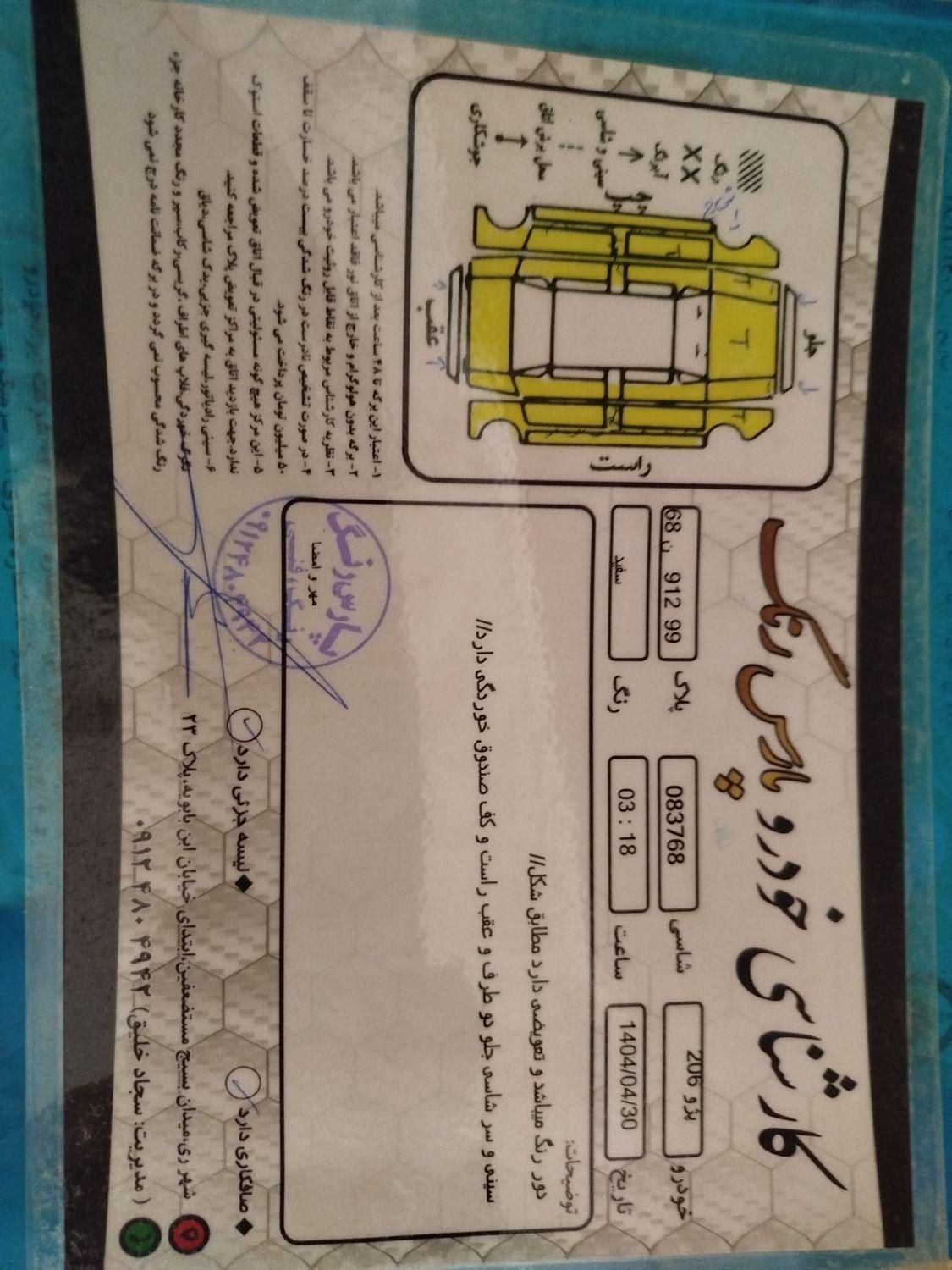 پژو 206 تیپ 2 - 1388