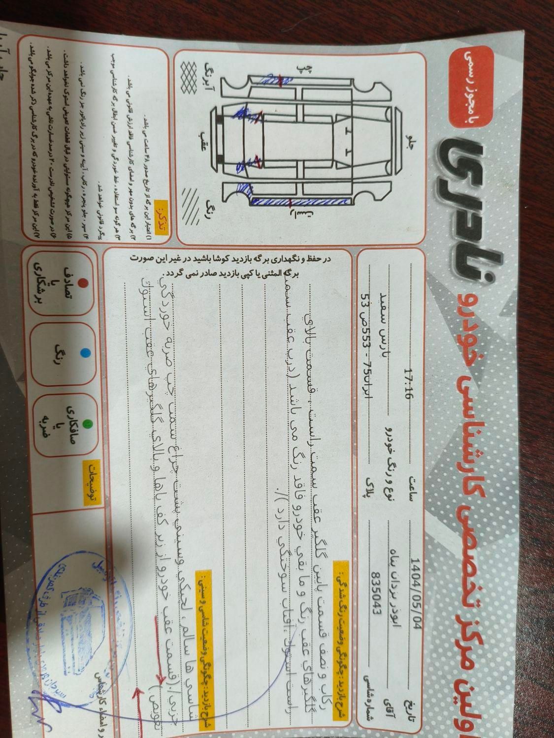 پژو پارس XU7ساده - 1392