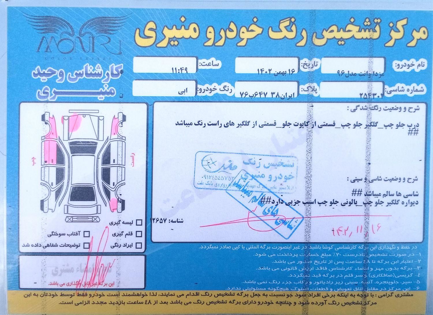 خودرو مزدا، وانت تک کابین آگهی ann_19589085