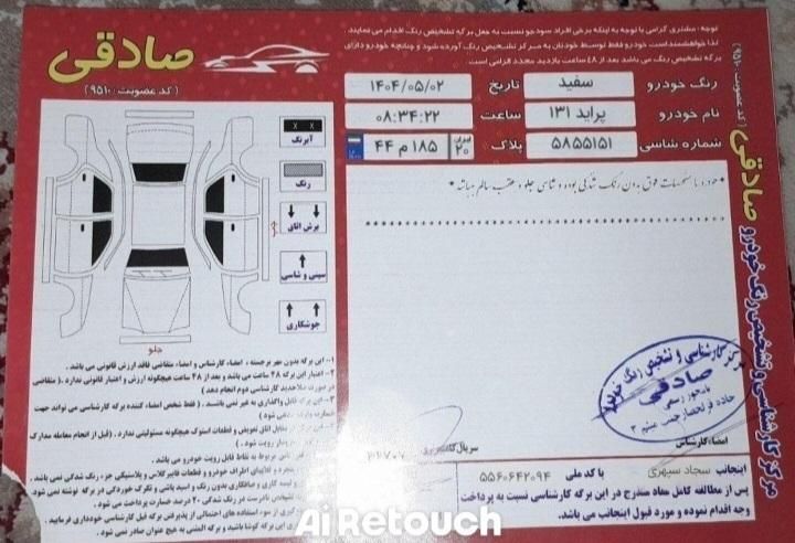پراید 131 SE - 1396