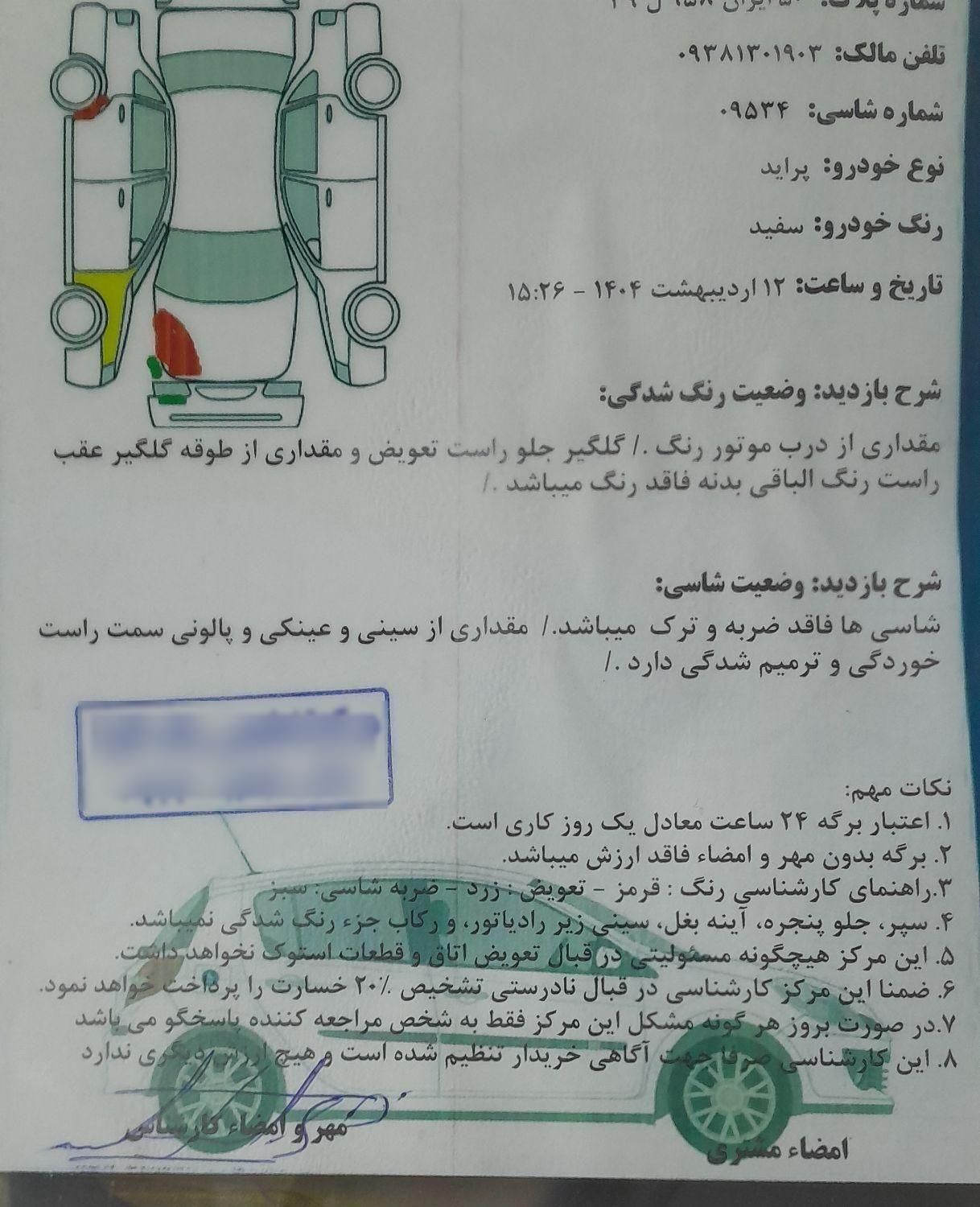 پراید صبا بنزینی - 1385