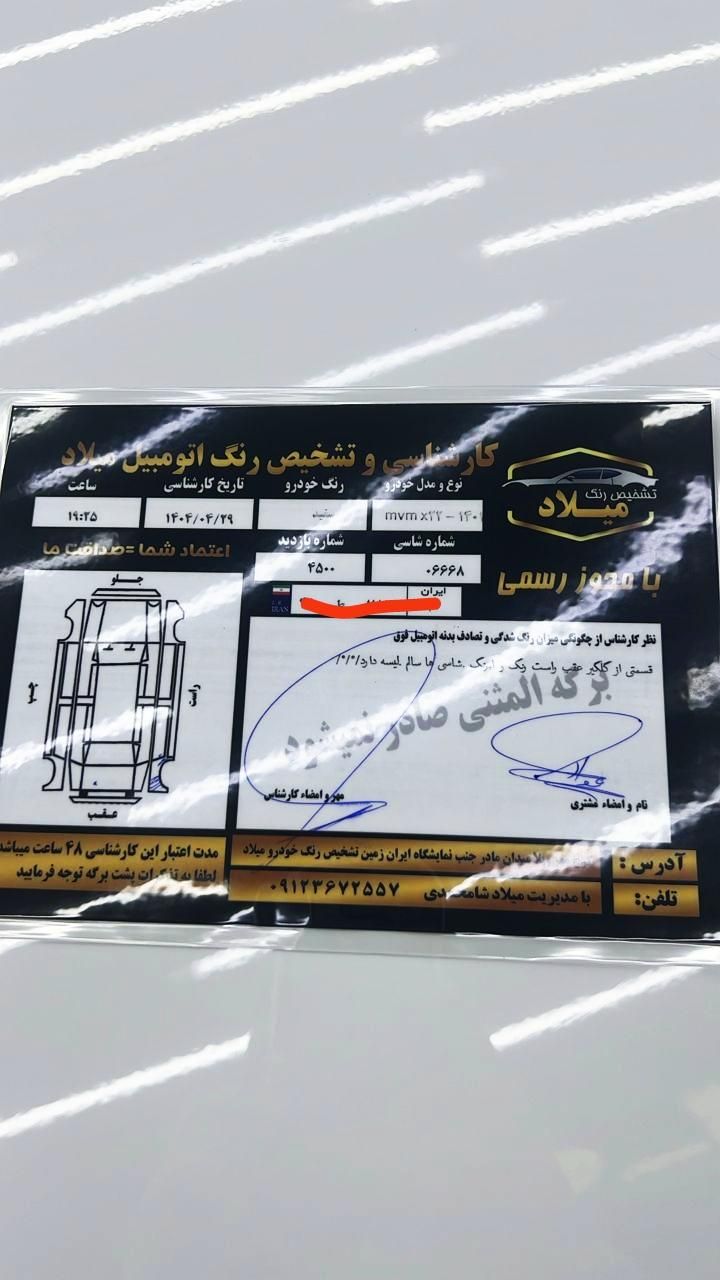 ام وی ام X22 پرو اتوماتیک IE - 1401