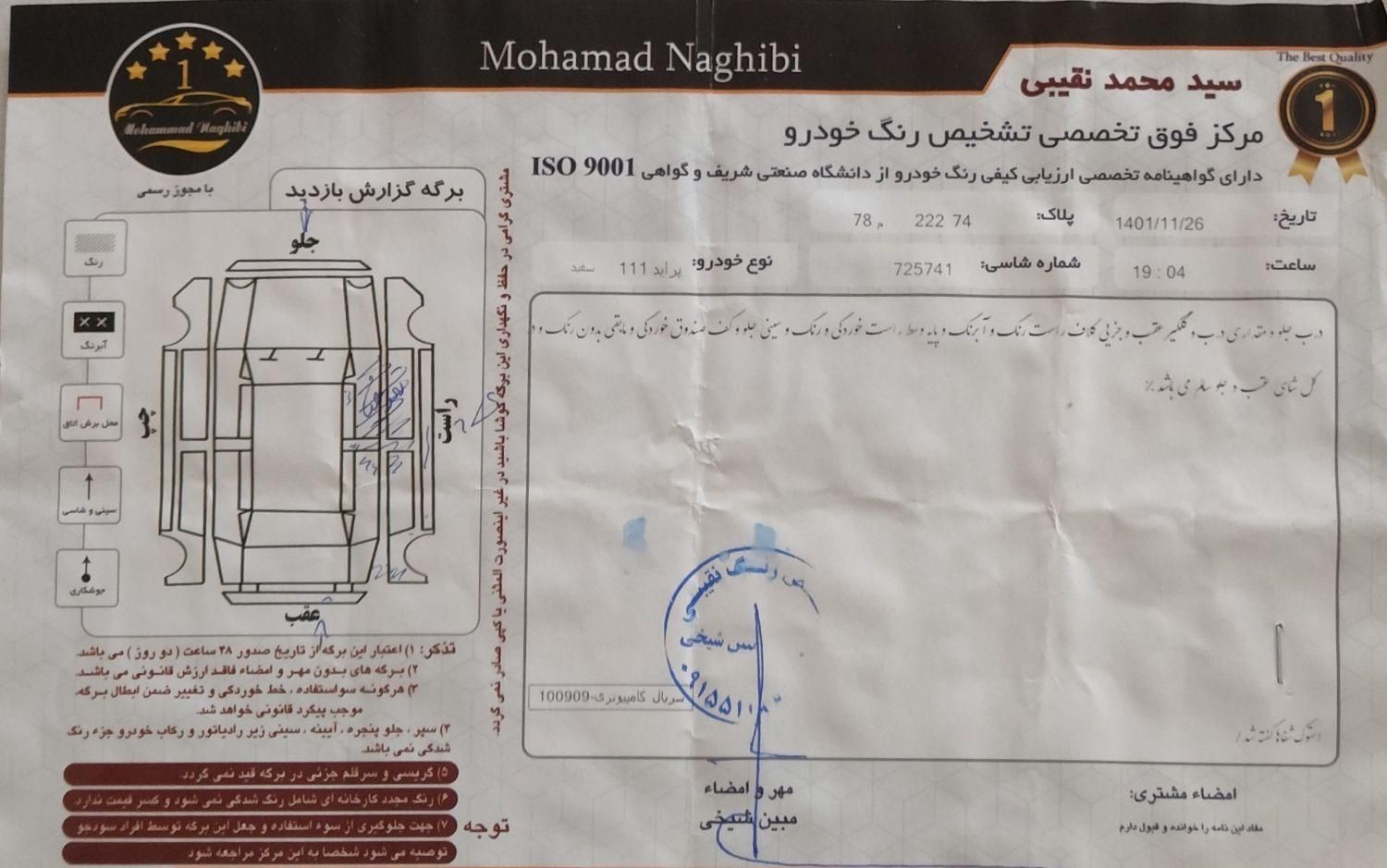 پراید 111 SX - 1391
