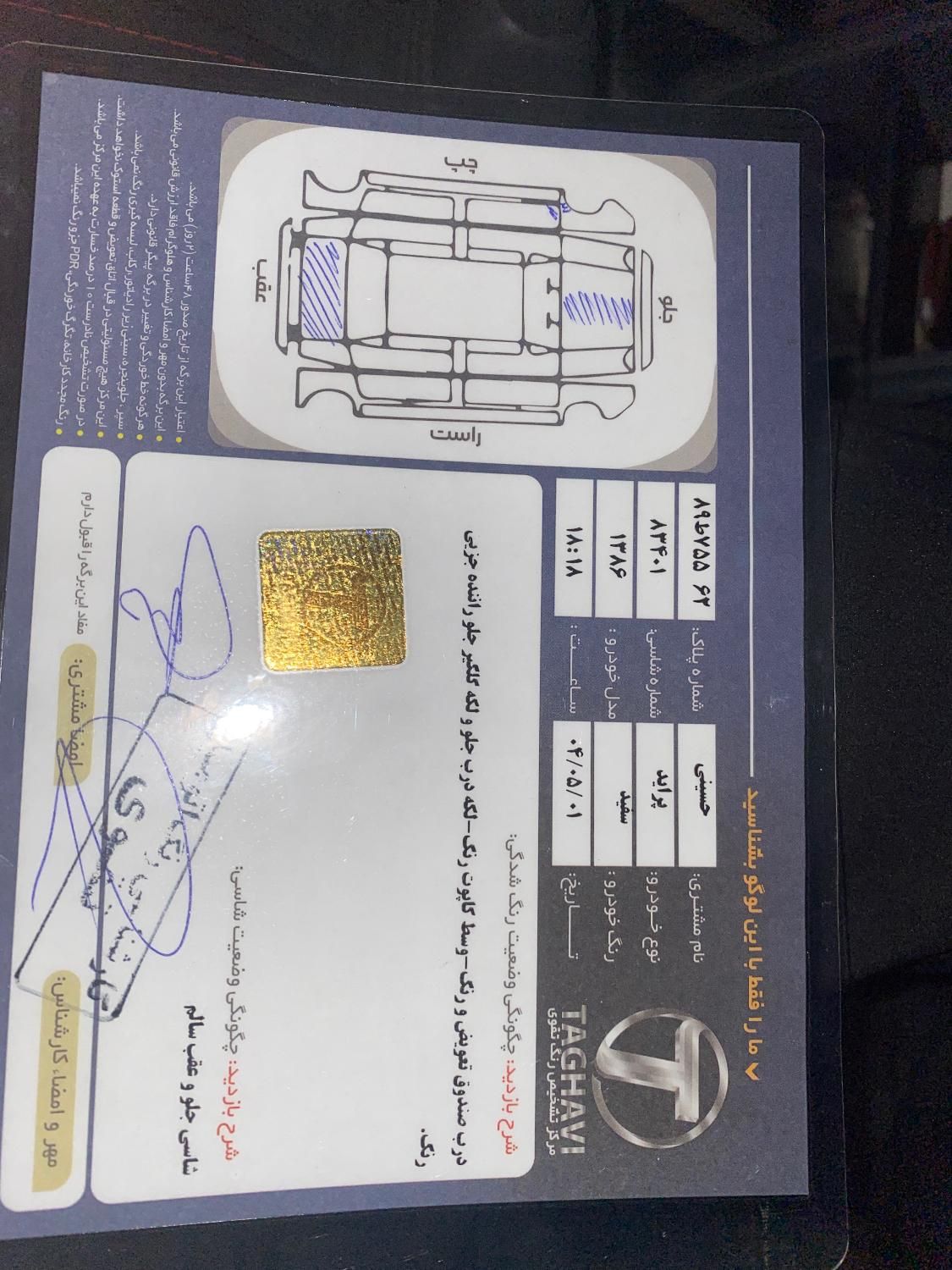 پراید صبا بنزینی - 1386