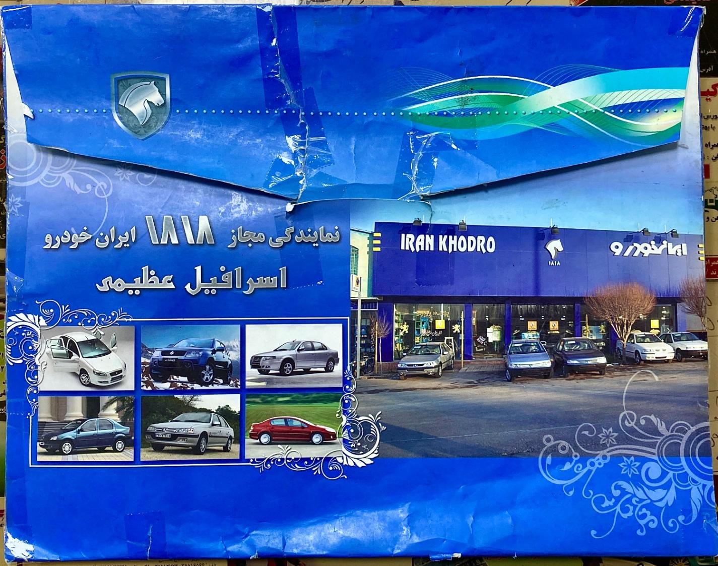 پژو 207 دنده‌ای فرمان هیدرولیک - 1389