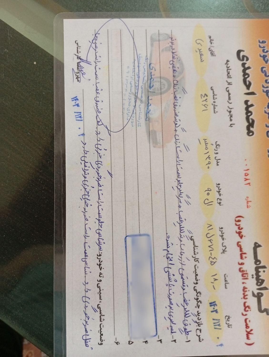 رنو تندر 90 E1 - 1390