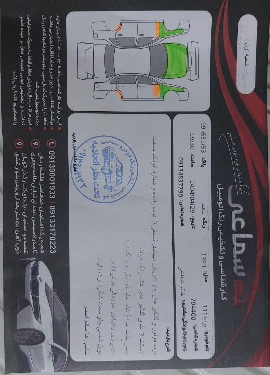 پراید 111 SE - 1393