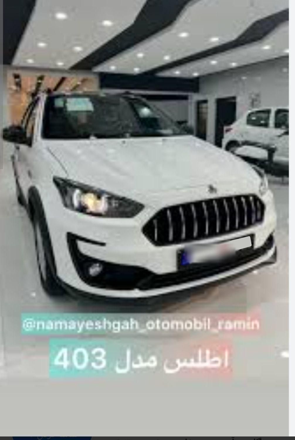 خودرو اطلس، G آگهی ann_19589490