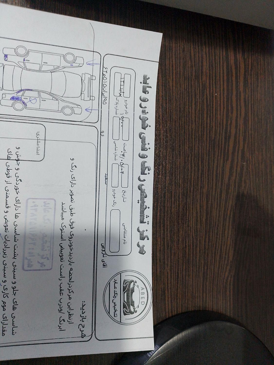 پراید 131 EX - 1396