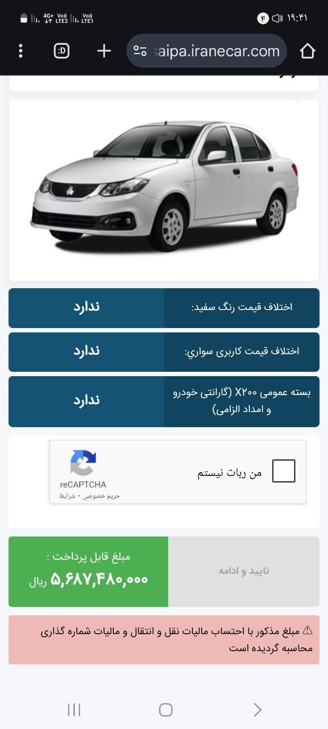 خودرو ساینا، S آگهی ann_19589561