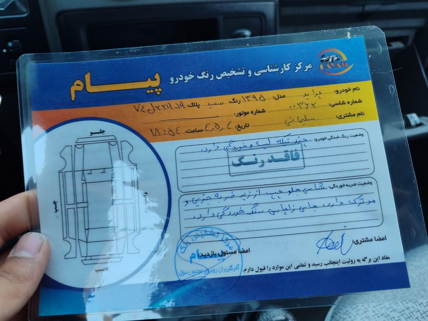 پراید 131 SE - 1395