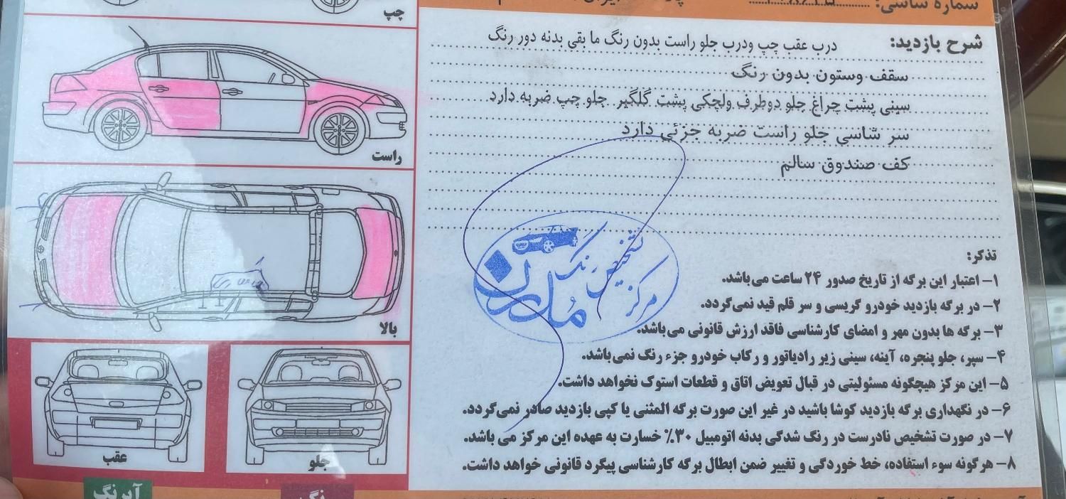 هیوندای آزرا (گرنجور) 3300cc - 2008