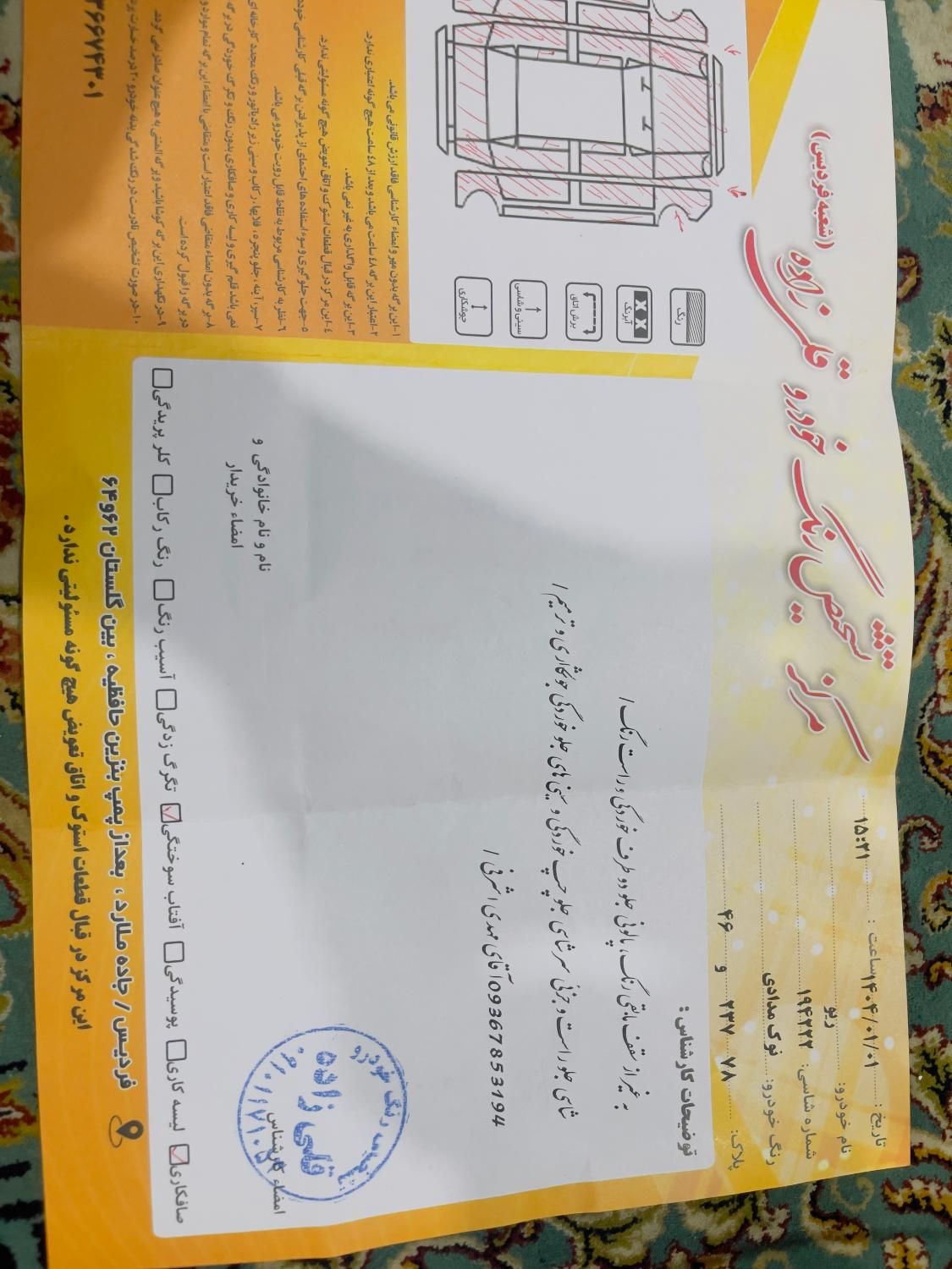 کیا ریو صندوقدار فول UB - 2015
