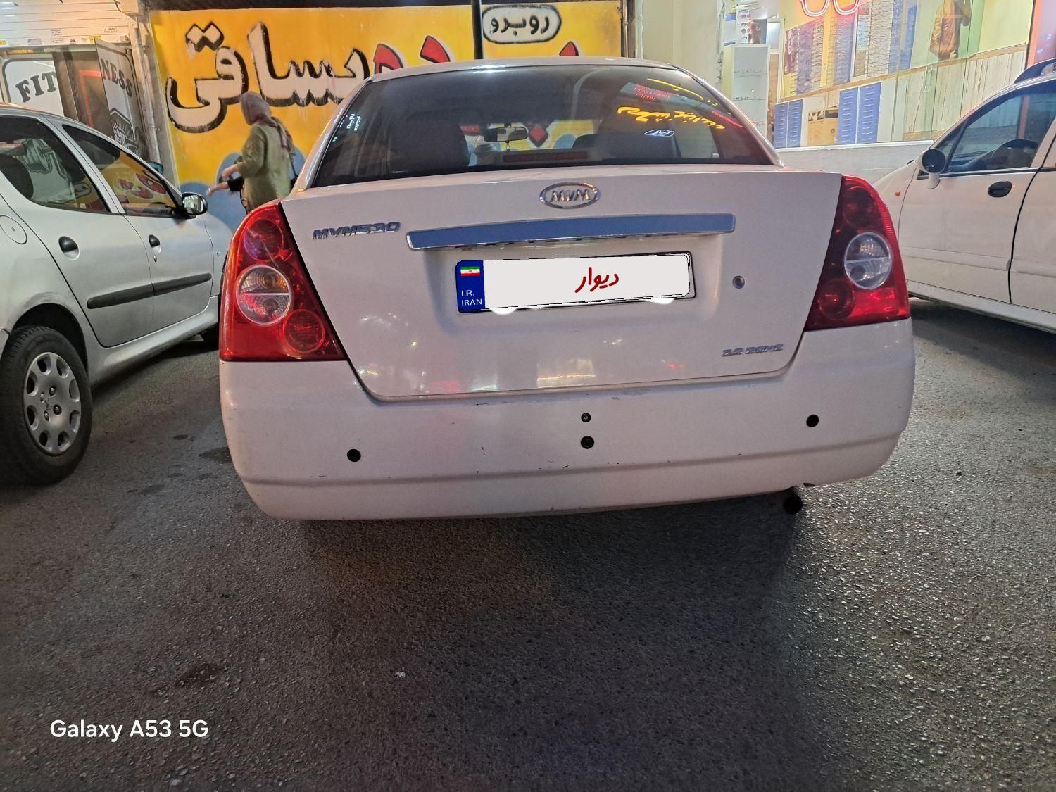 ام وی ام 530 دنده ای - 1393