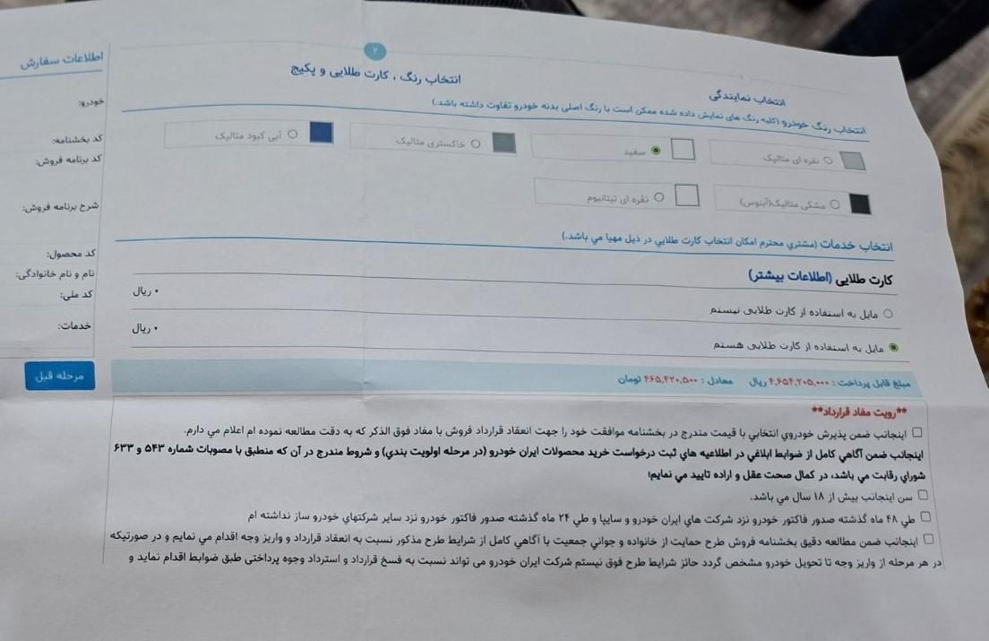 خودرو دنا، پلاس توربو آگهی ann_19590292