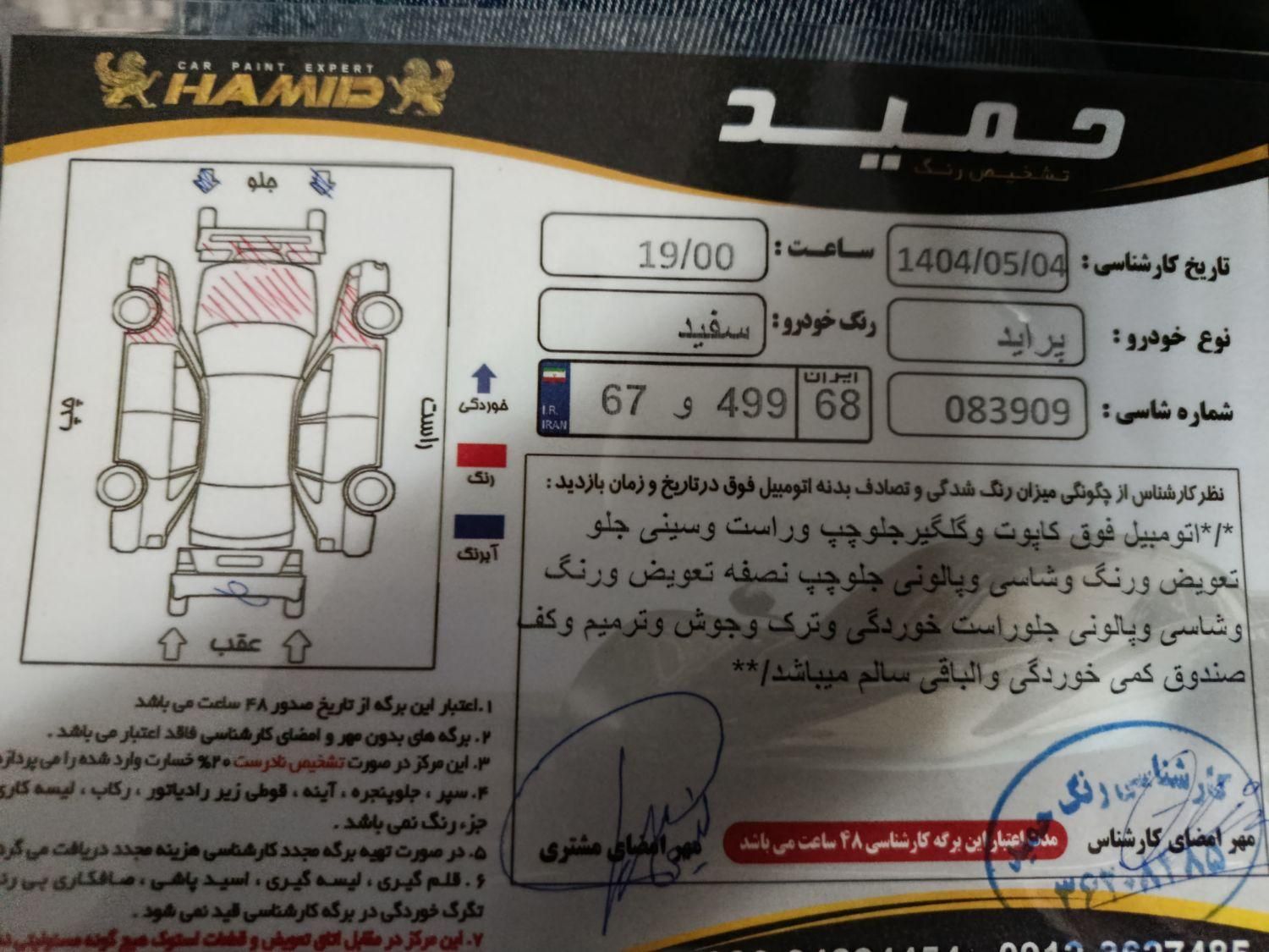 پراید صبا بنزینی - 1390