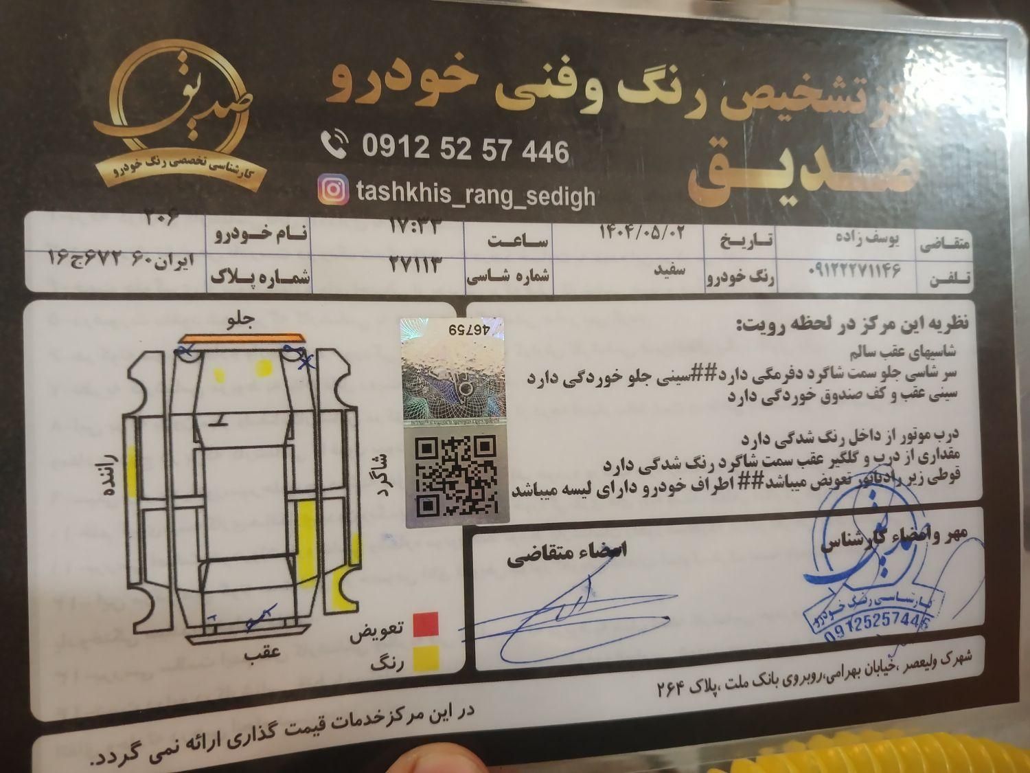 پژو 206 تیپ 5 - 1390