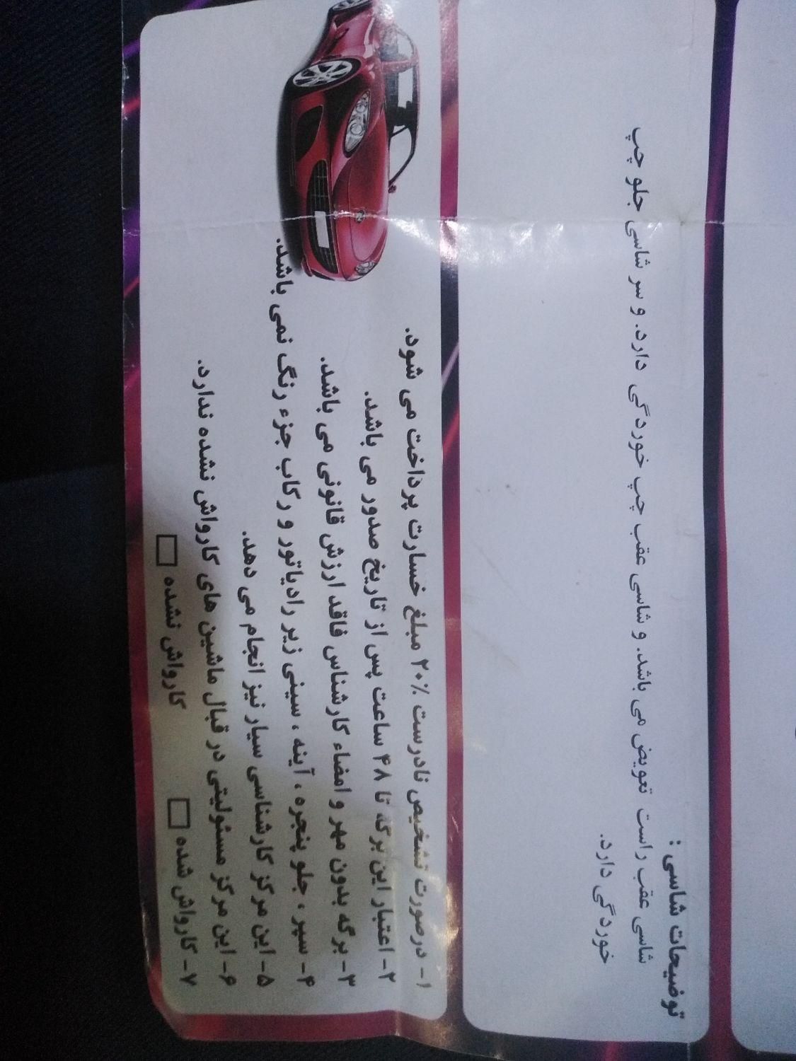 پژو پارس دوگانه سوز - 1391