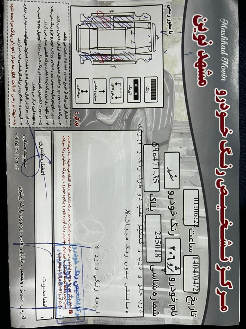 پژو ۲۰۶ صندوق دار v20 - 1390