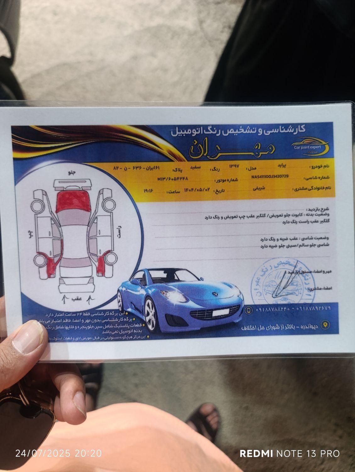 پراید 131 SE - 1397