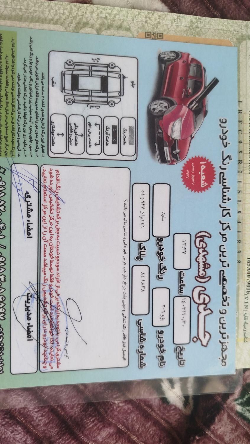 پژو 206 تیپ 2 - 1395
