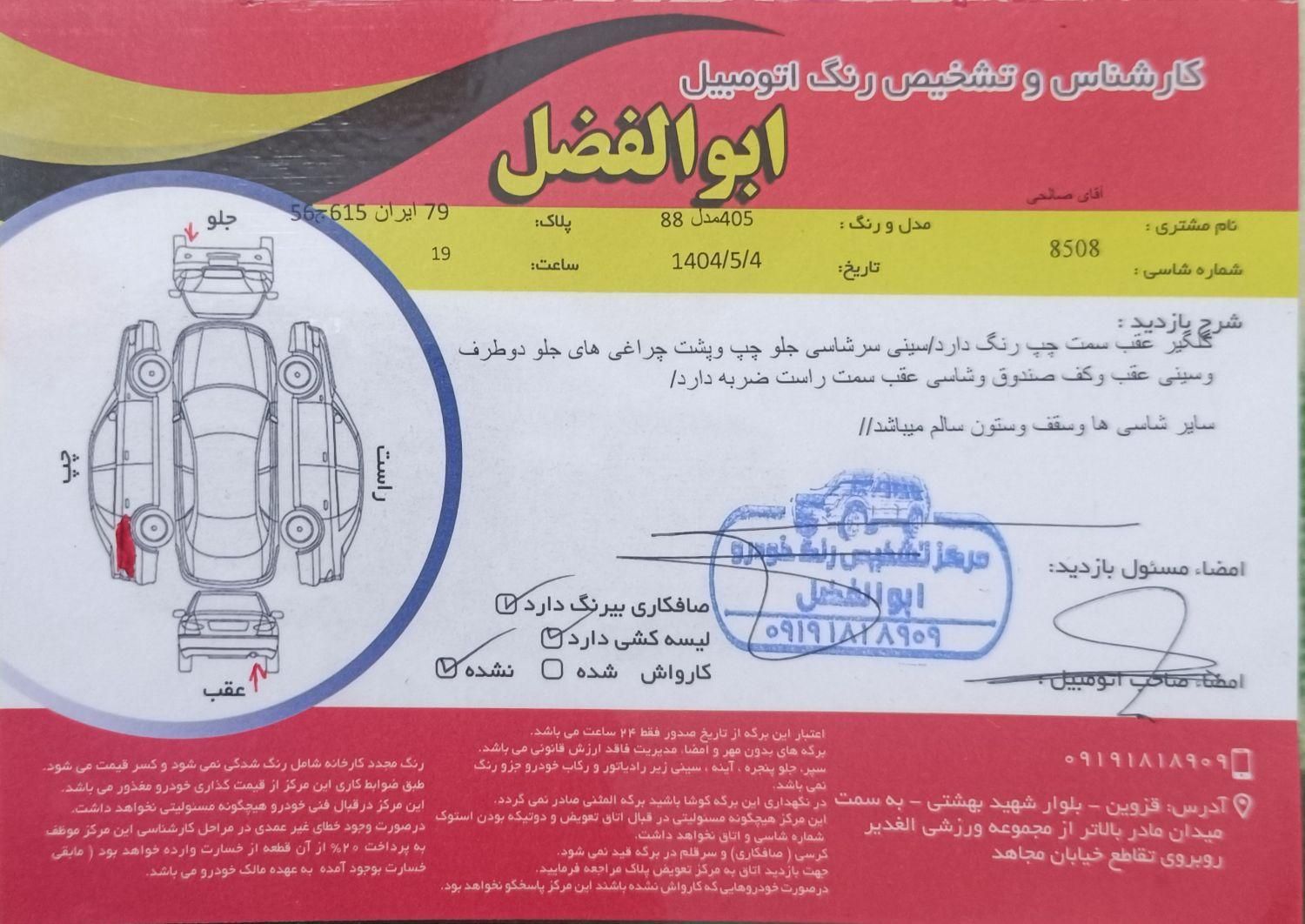 پژو 405 GLX - دوگانه سوز - 1388