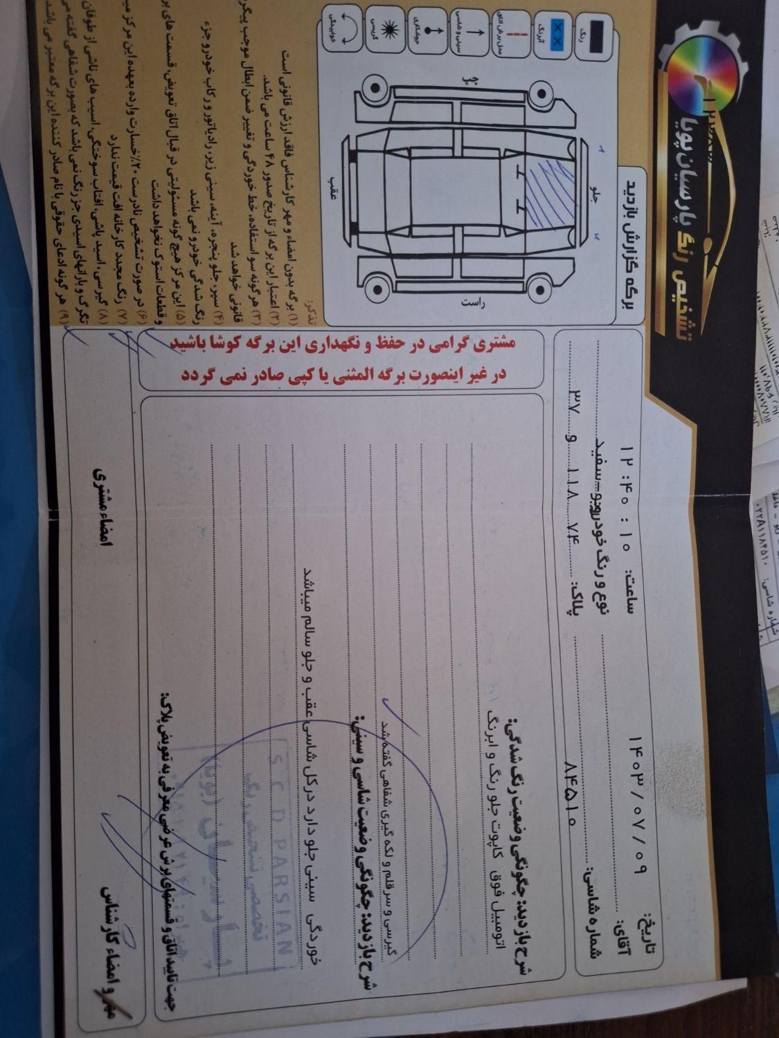 کیا ریو مونتاژ دنده ای LS - 1389