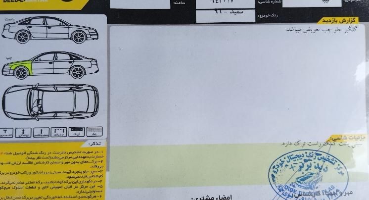 تیبا صندوق دار SX - 1396