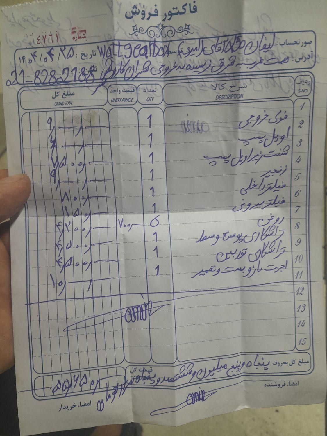 لیفان X50 اتوماتیک - 1396