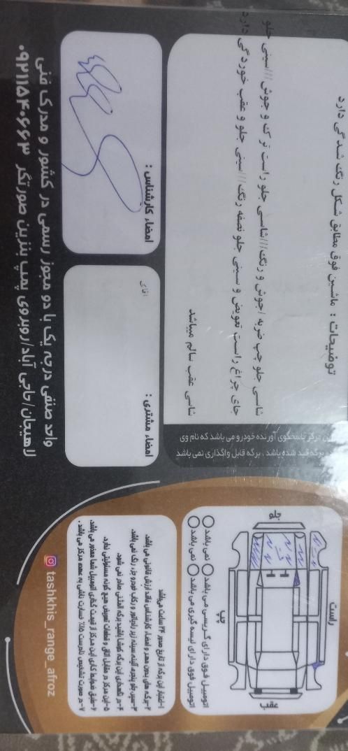 پراید 111 SE - 1393