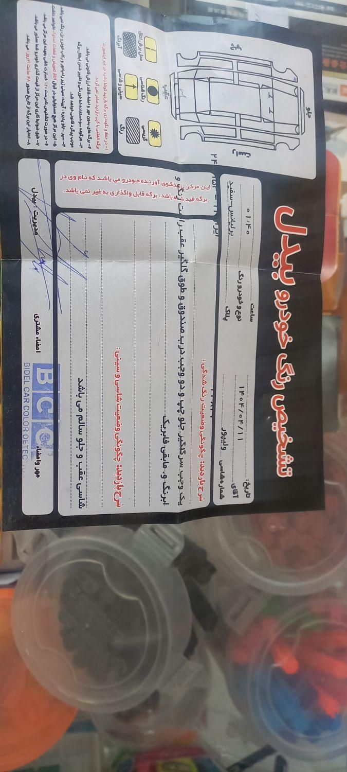 برلیانس H330 دنده‌ای 1500 - 1396