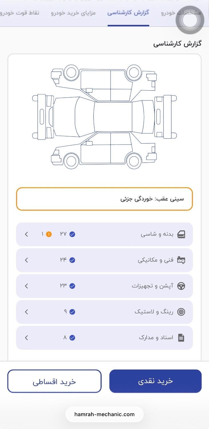 کوییک معمولی دنده‌ای - 1399