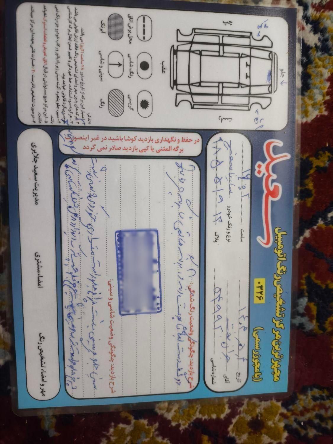 ساینا EX معمولی - 1398