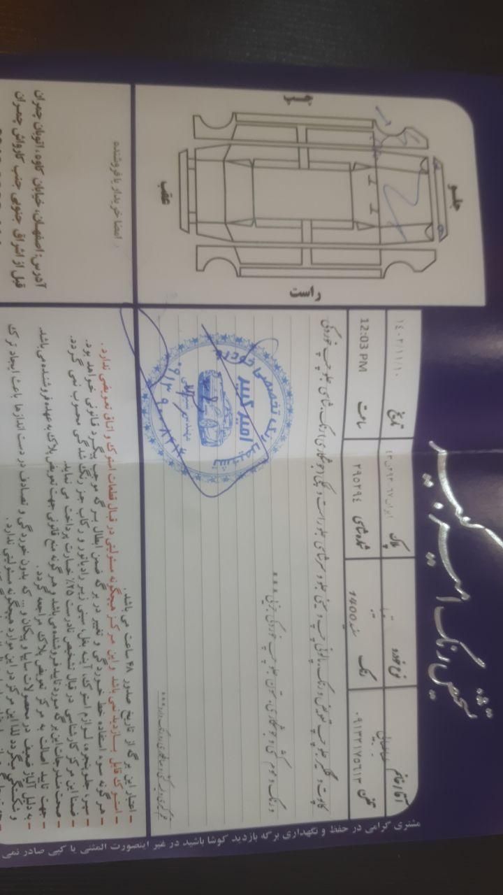 تیبا 2 EX رینگ آلومینیومی - 1400