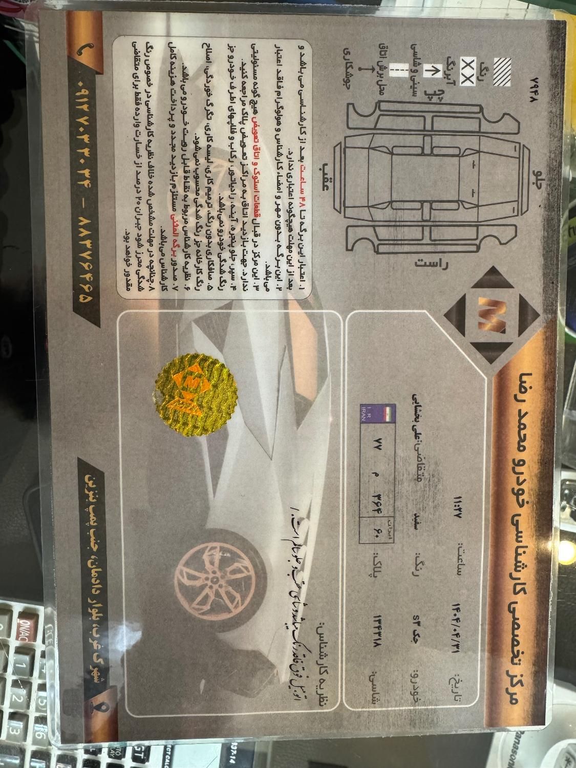 جک S3 اتوماتیک - 1402