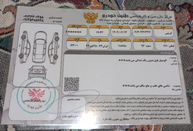 لیفان X60 دنده‌ای - 1393