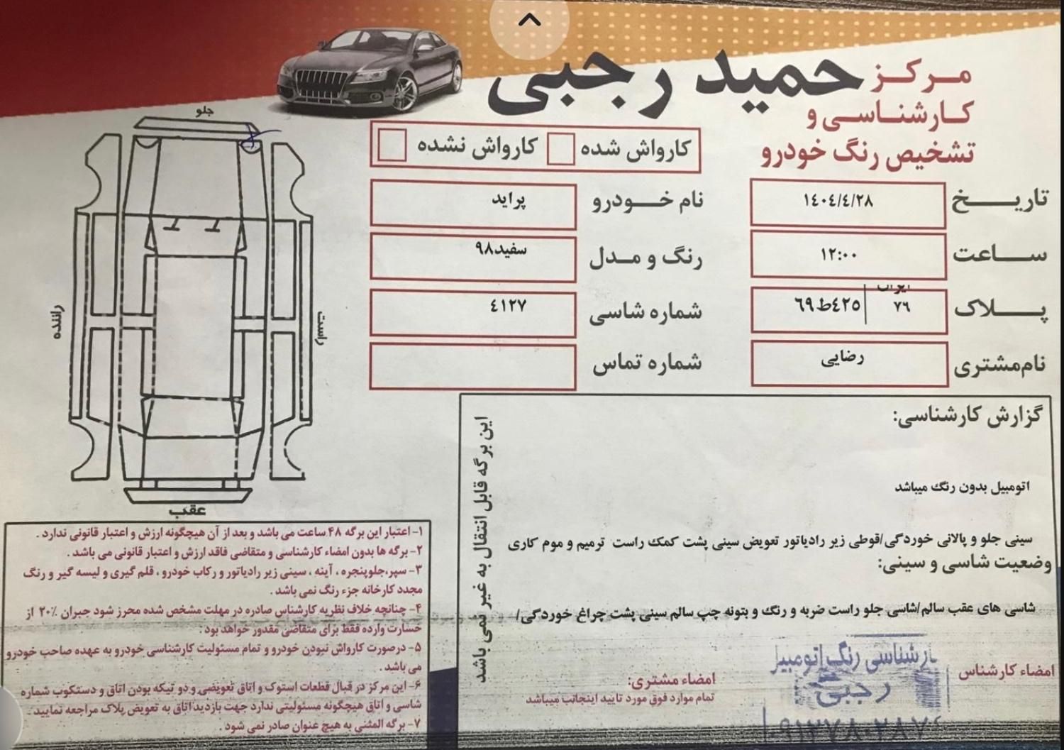 پراید 132 SE - 1398