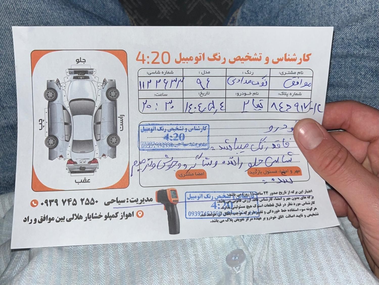 تیبا 2 EX رینگ آلومینیومی - 1396