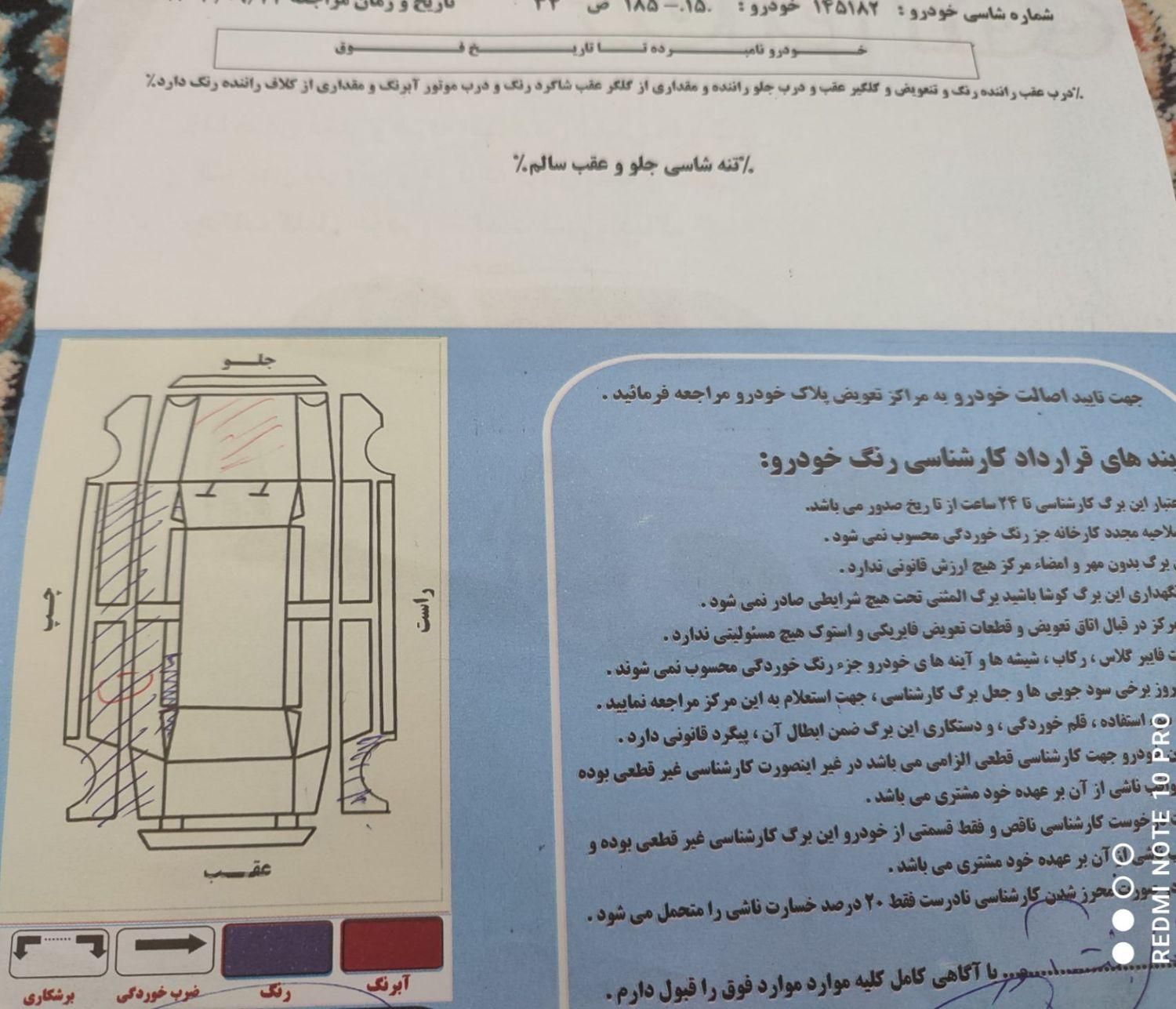 رانا LX TU5 - 1395