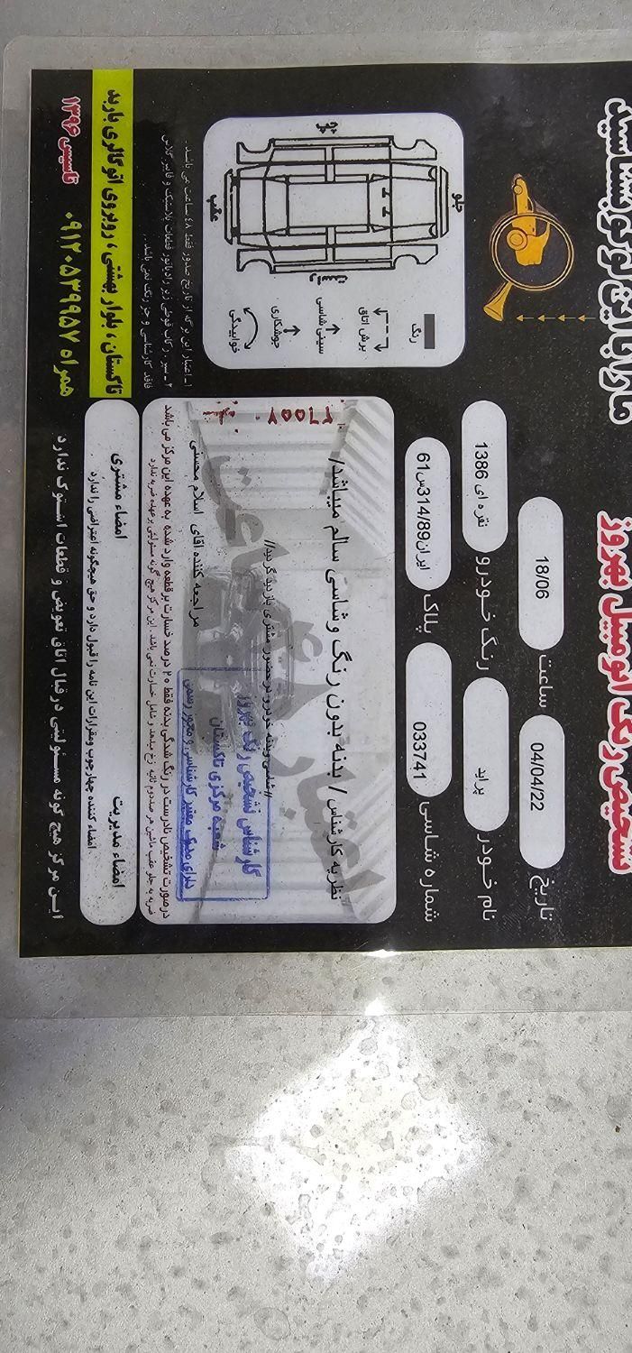 پراید صبا بنزینی - 1386