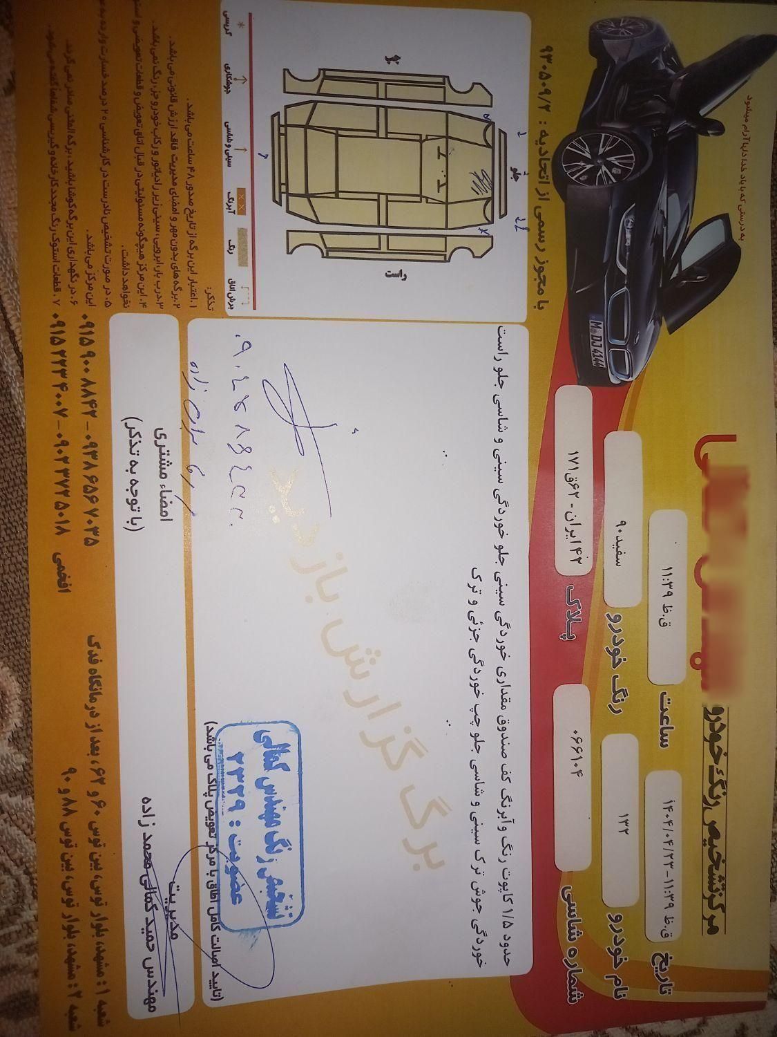 پراید 132 SX - 1390