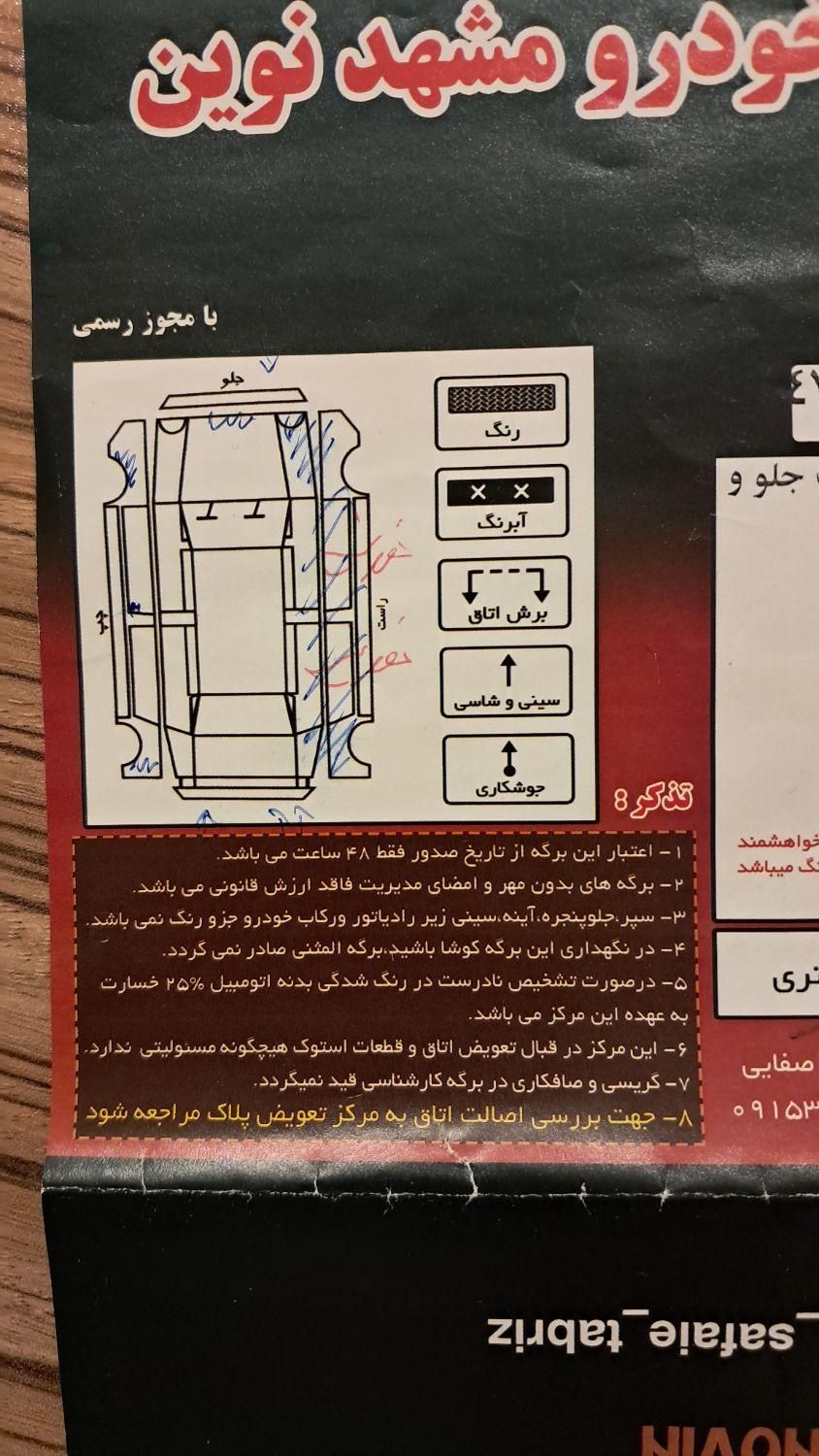 سمند LX EF7 دوگانه سوز - 1390