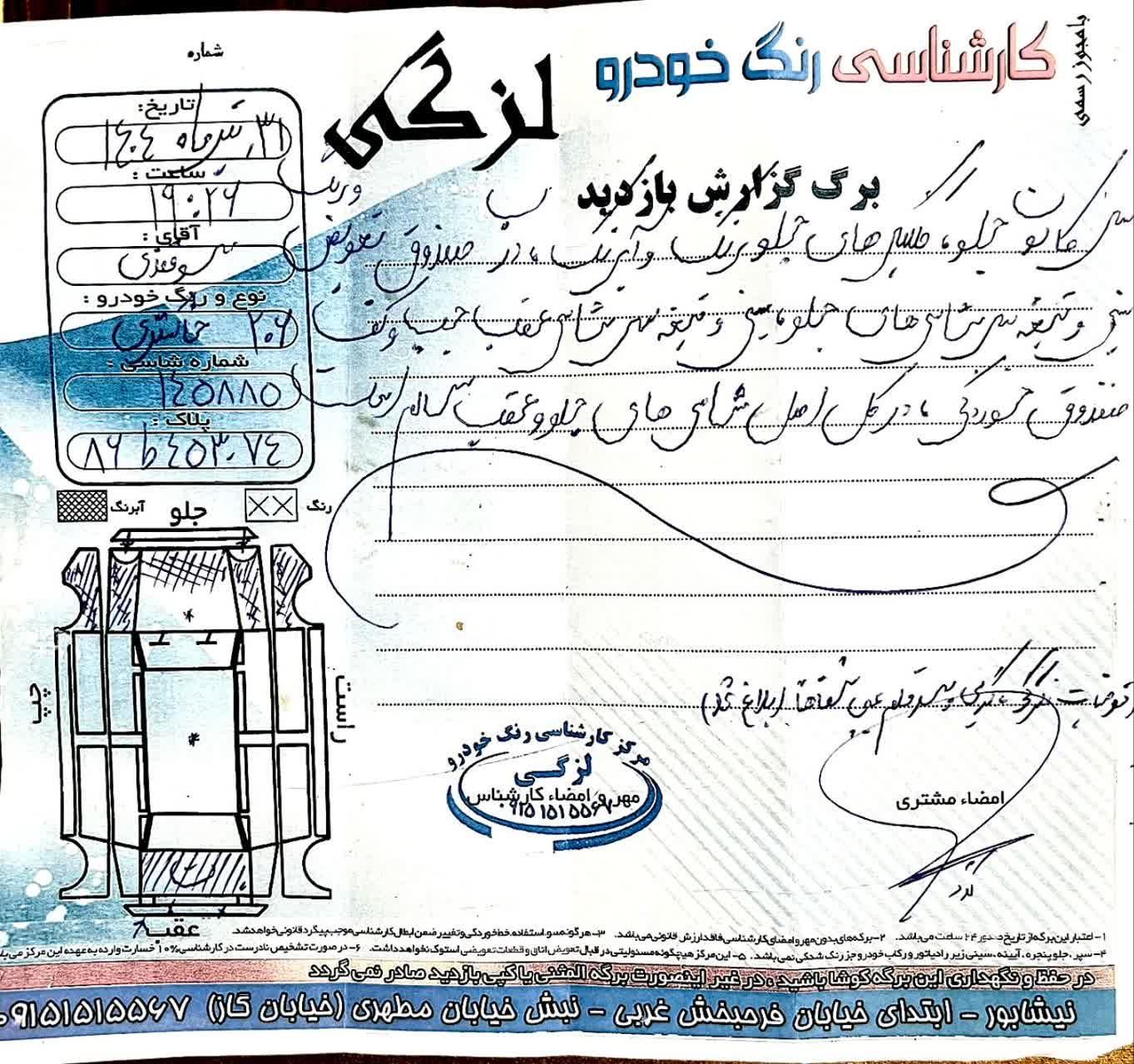 پژو 206 تیپ 2 - 1389