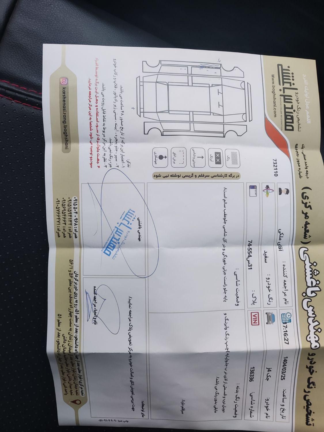جک J4 اتوماتیک ساده - 1402