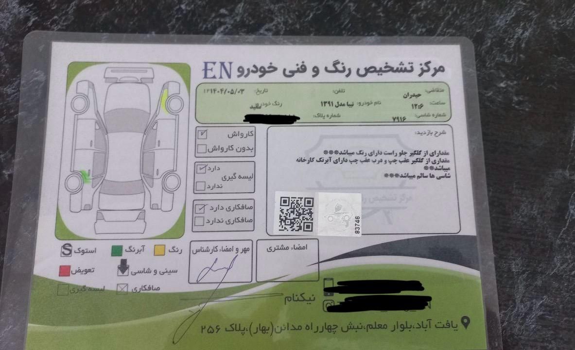 تیبا صندوق دار SX - 1391