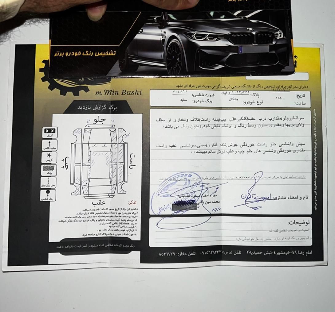 چانگان CS35 اتوماتیک - 2015