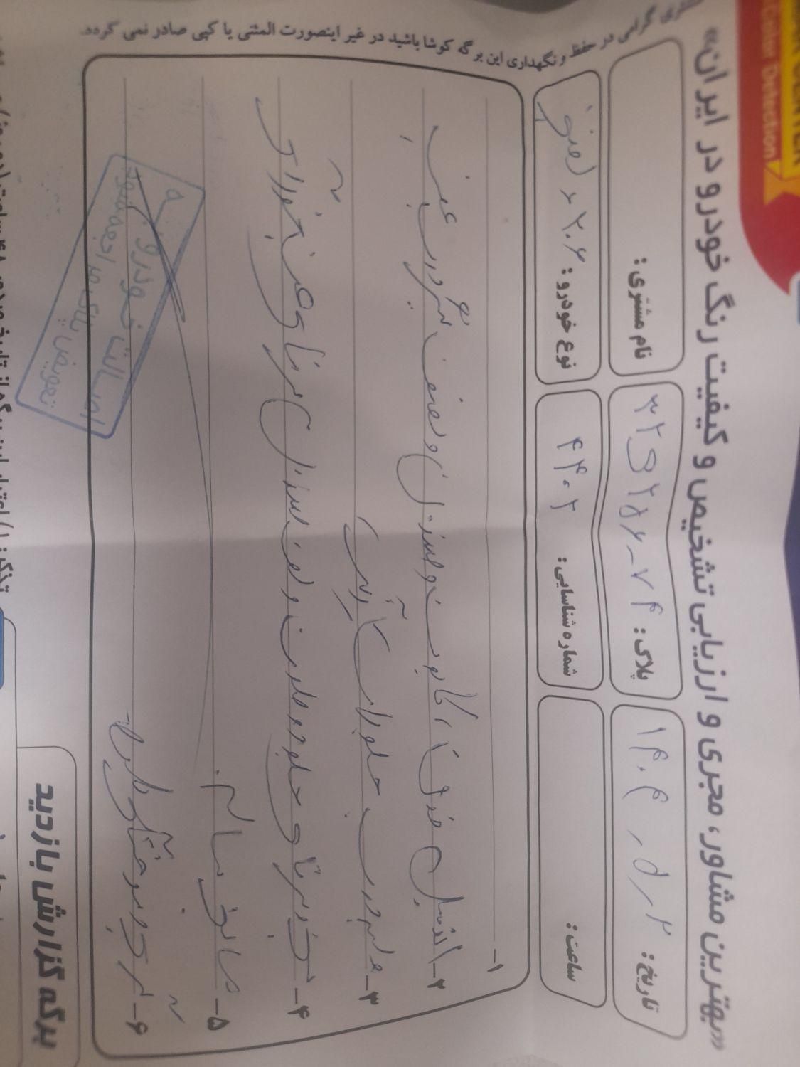 پژو ۲۰۶ صندوق دار v8 - 1389